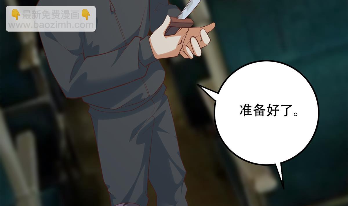 🍼都是黑丝惹的祸 第二季 第436话 这点小伎俩 第14页