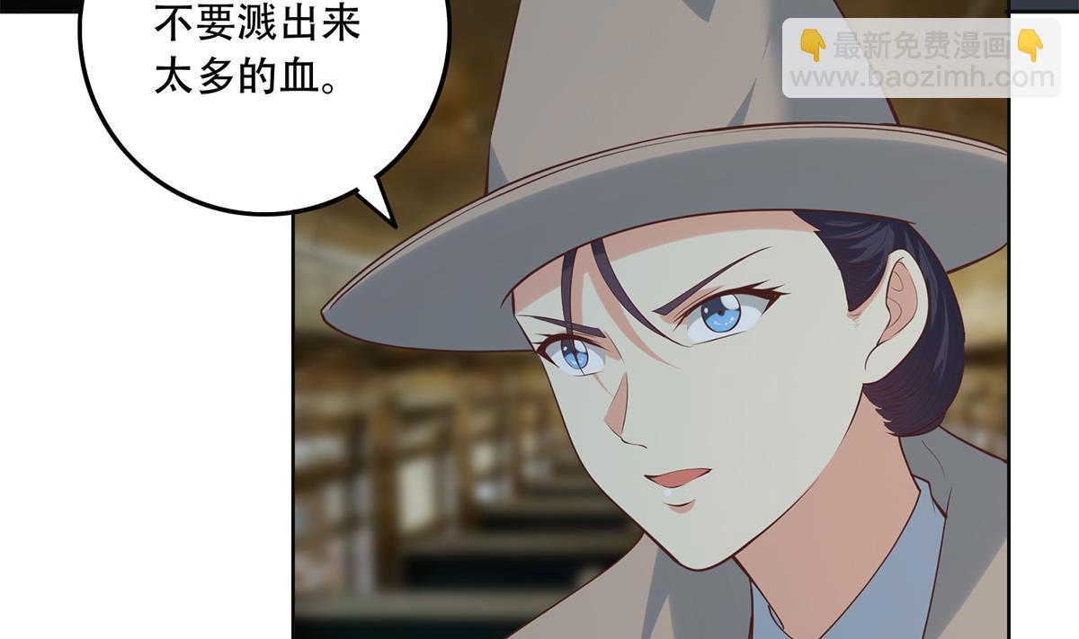🍼都是黑丝惹的祸 第二季 第436话 这点小伎俩 第16页