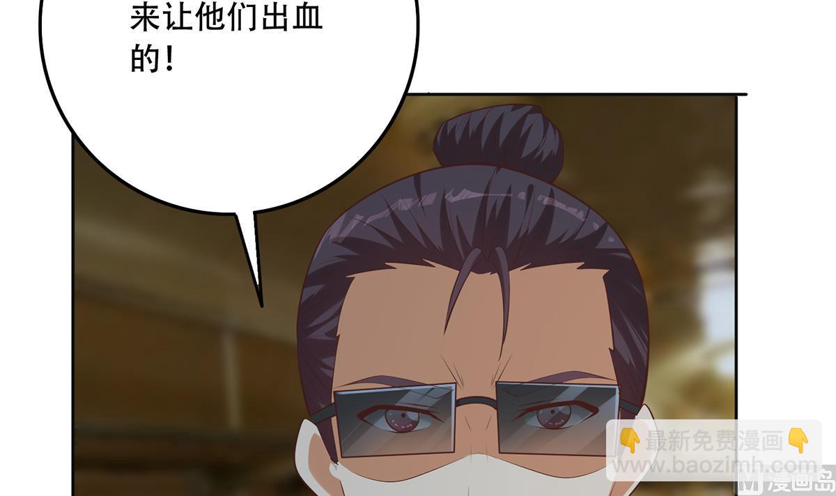 🍼都是黑丝惹的祸 第二季 第436话 这点小伎俩 第18页