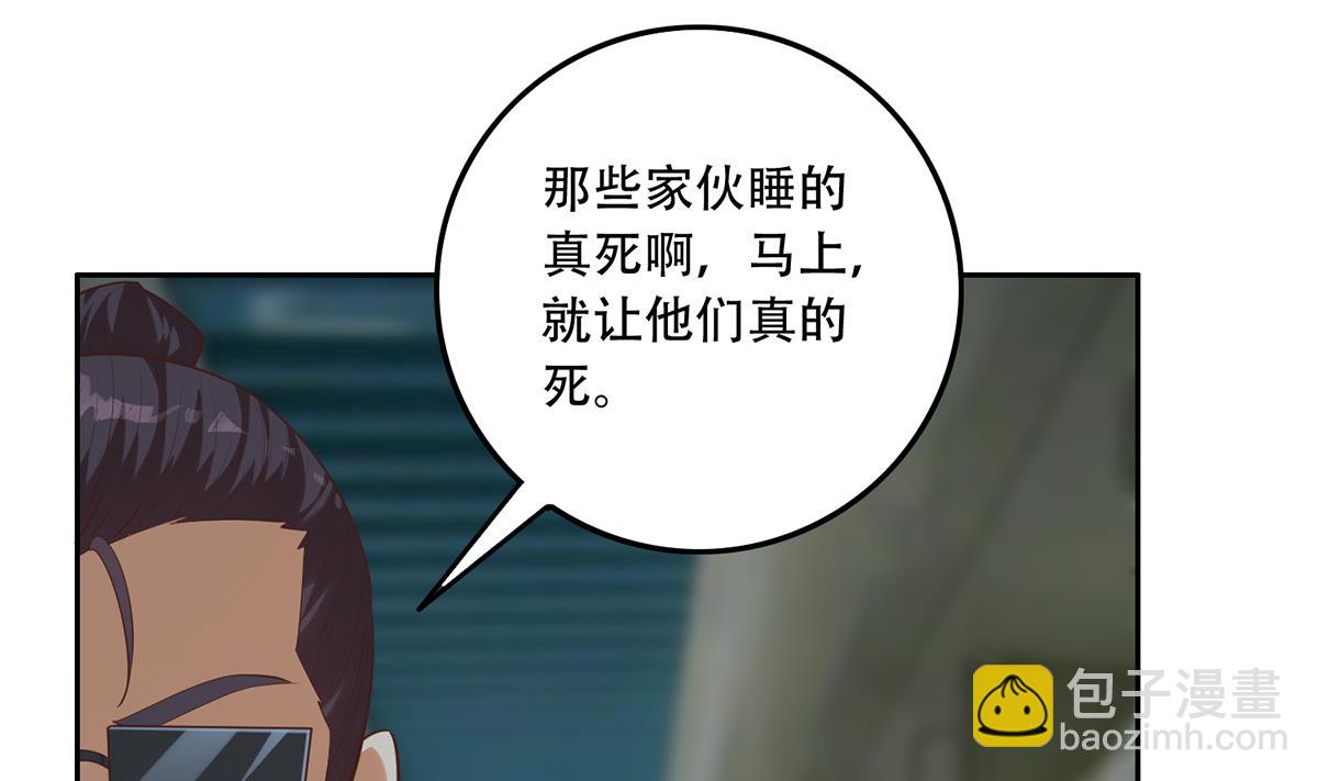 🍼都是黑丝惹的祸 第二季 第436话 这点小伎俩 第25页