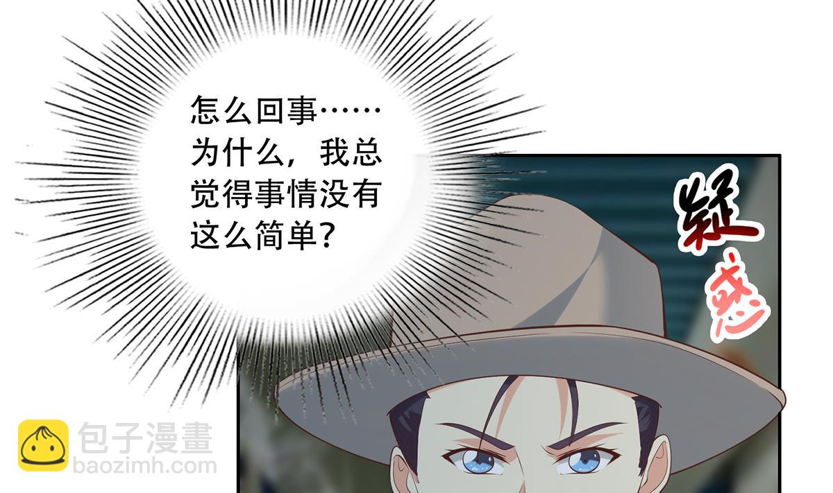 🍼都是黑丝惹的祸 第二季 第436话 这点小伎俩 第28页