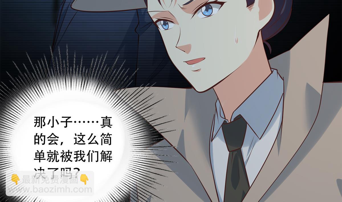 🍼都是黑丝惹的祸 第二季 第436话 这点小伎俩 第32页