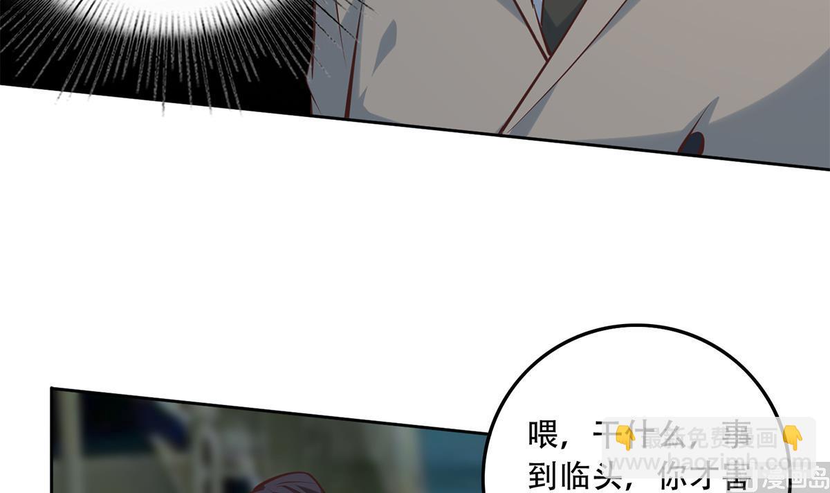 🍼都是黑丝惹的祸 第二季 第436话 这点小伎俩 第33页