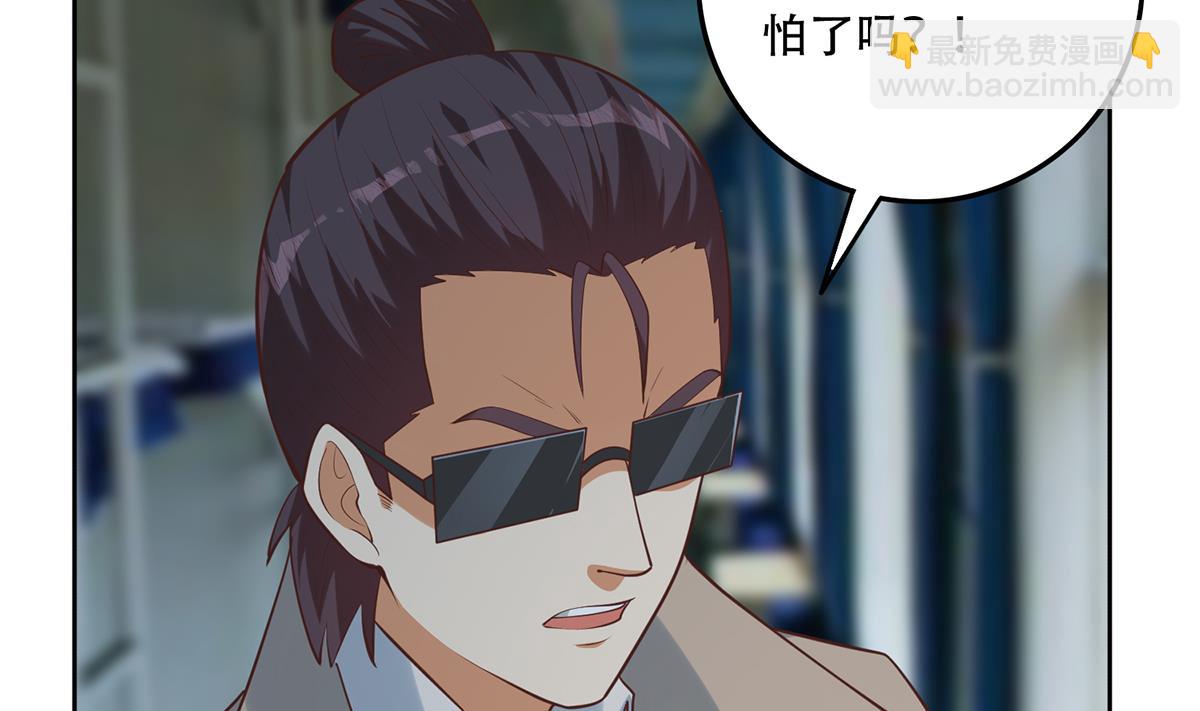 🍼都是黑丝惹的祸 第二季 第436话 这点小伎俩 第34页