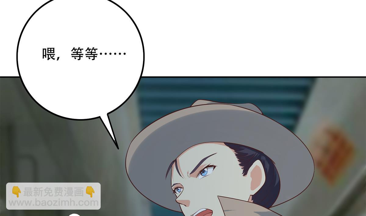 🍼都是黑丝惹的祸 第二季 第436话 这点小伎俩 第41页