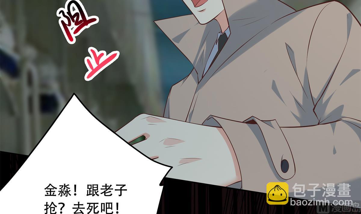 🍼都是黑丝惹的祸 第二季 第436话 这点小伎俩 第42页
