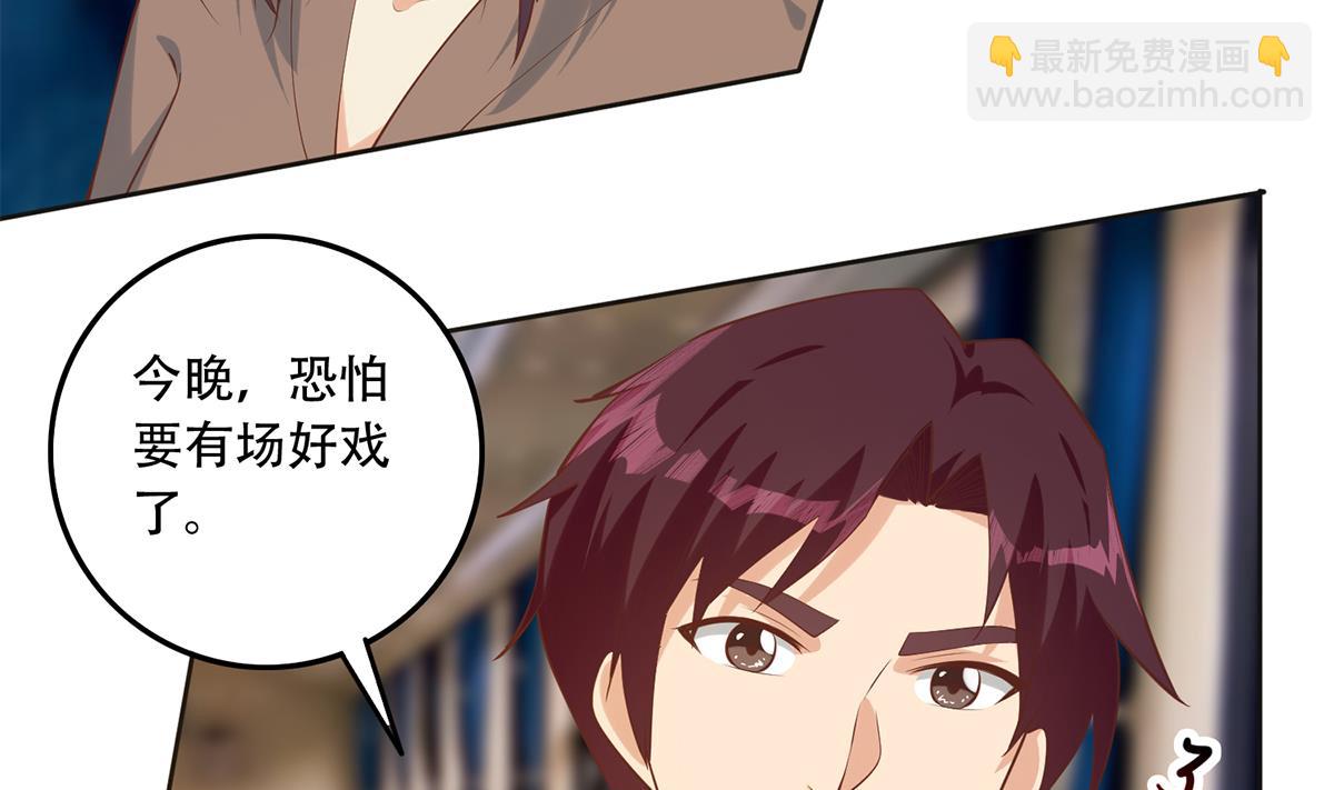 🍼都是黑丝惹的祸 第二季 第436话 这点小伎俩 第8页