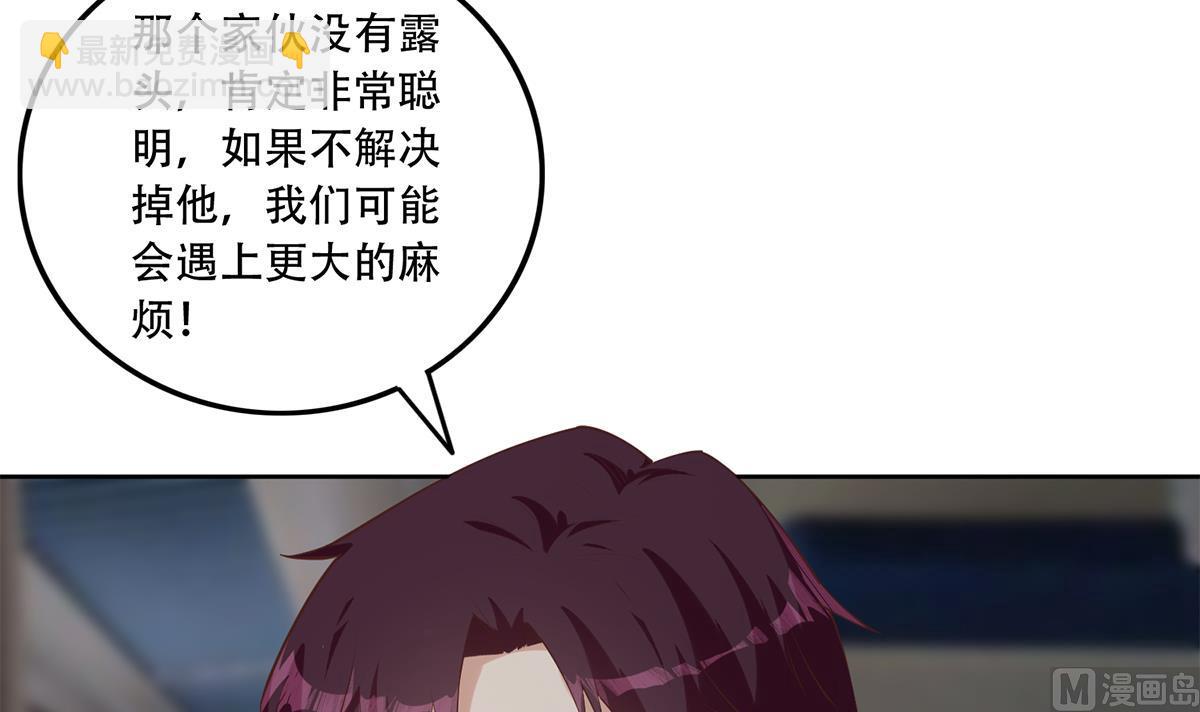 🍼都是黑丝惹的祸 第二季 第438话 披风下的黑丝 第12页