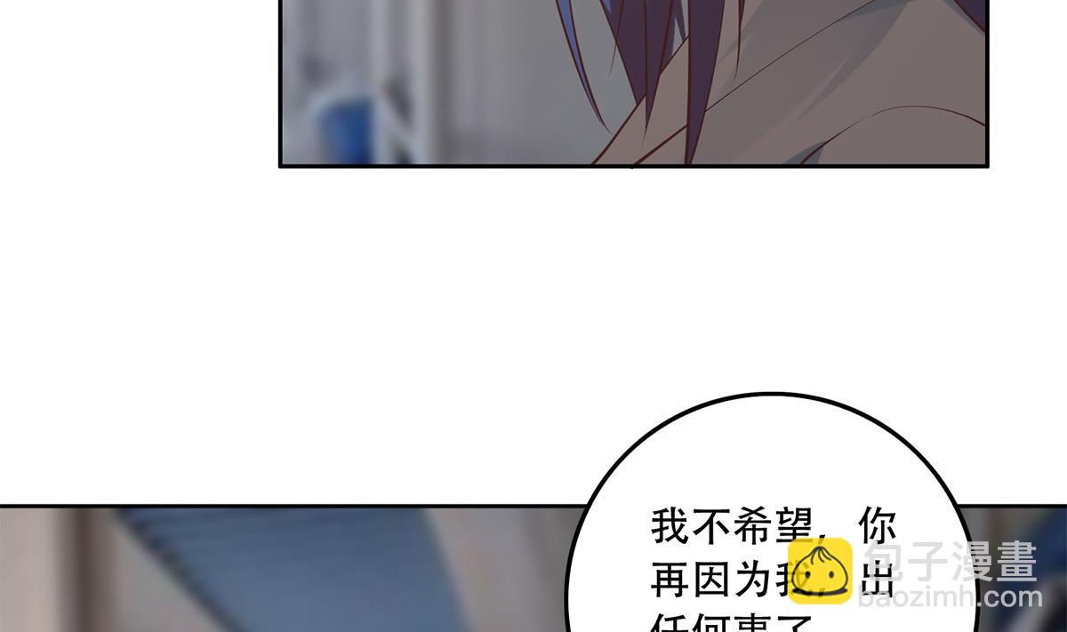 🍼都是黑丝惹的祸 第二季 第438话 披风下的黑丝 第16页