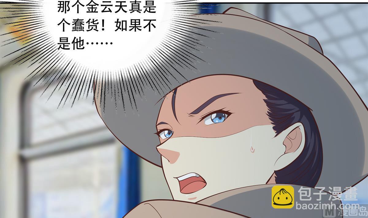🍼都是黑丝惹的祸 第二季 第438话 披风下的黑丝 第27页