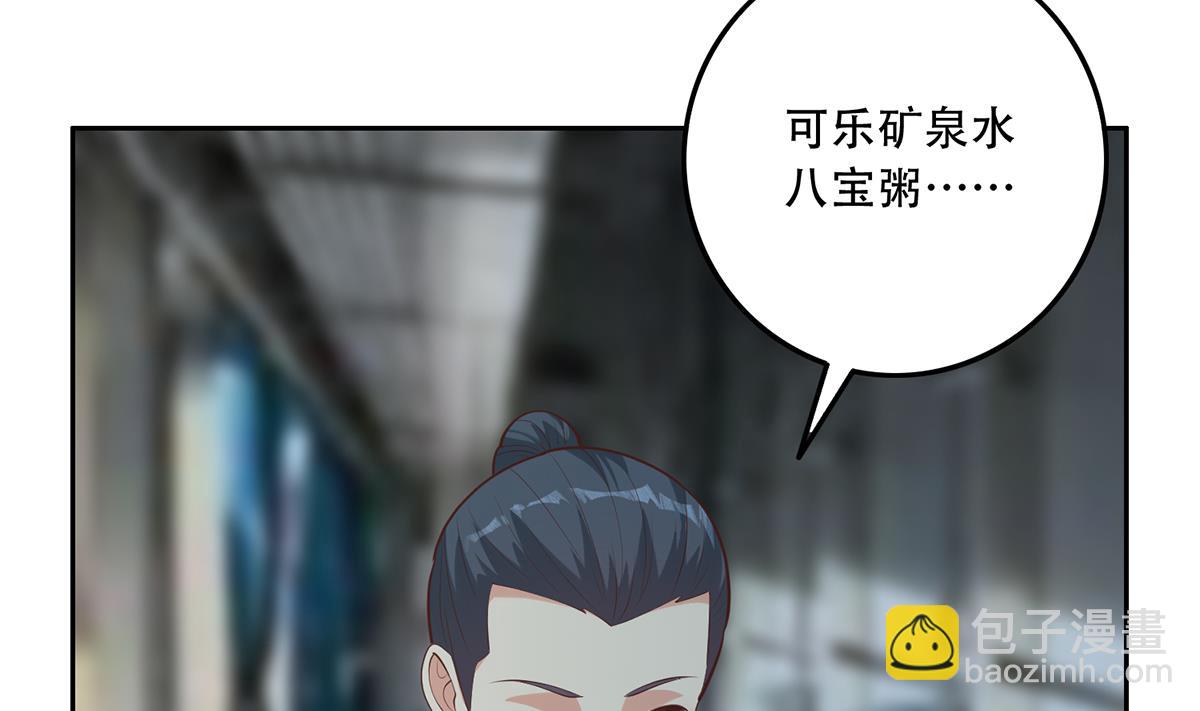 🍼都是黑丝惹的祸 第二季 第438话 披风下的黑丝 第29页