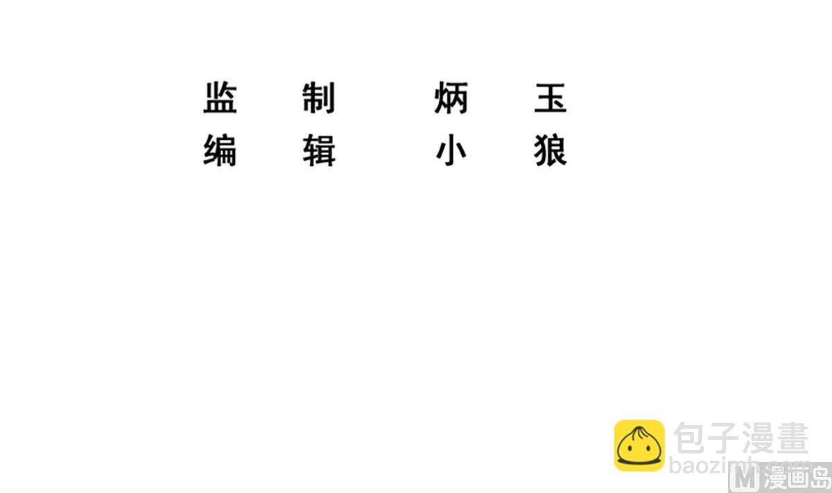 🍼都是黑丝惹的祸 第二季 第438话 披风下的黑丝 第3页