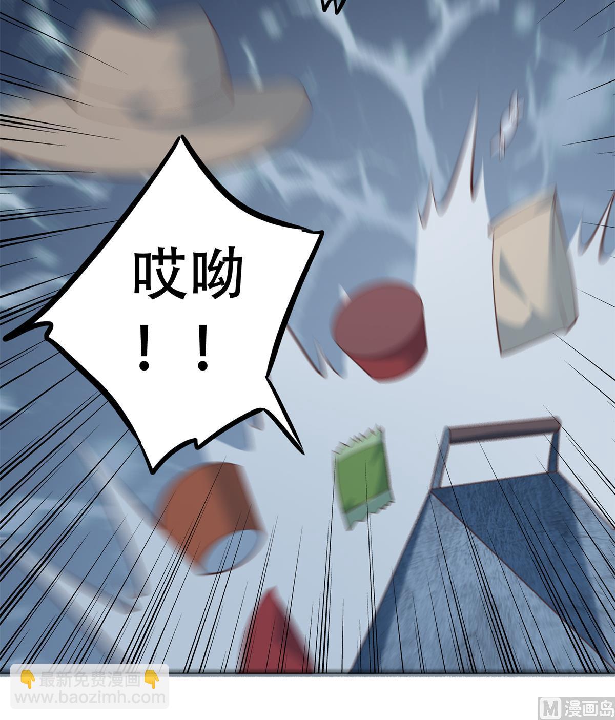 🍼都是黑丝惹的祸 第二季 第438话 披风下的黑丝 第33页
