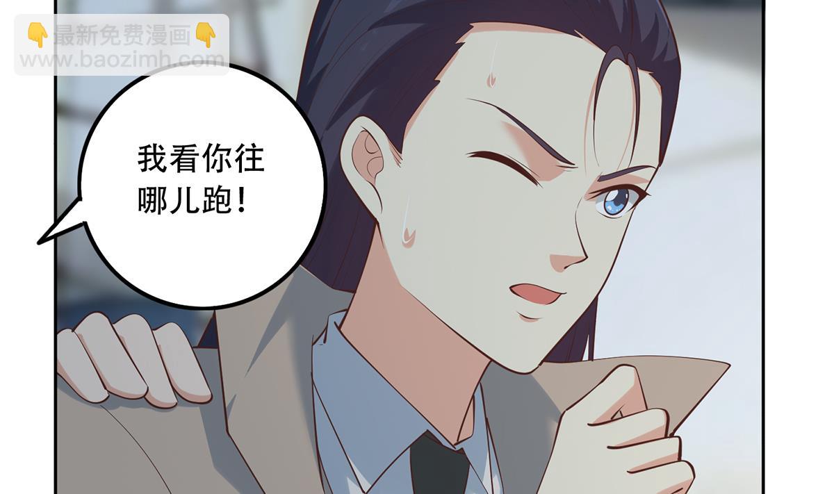 🍼都是黑丝惹的祸 第二季 第438话 披风下的黑丝 第35页