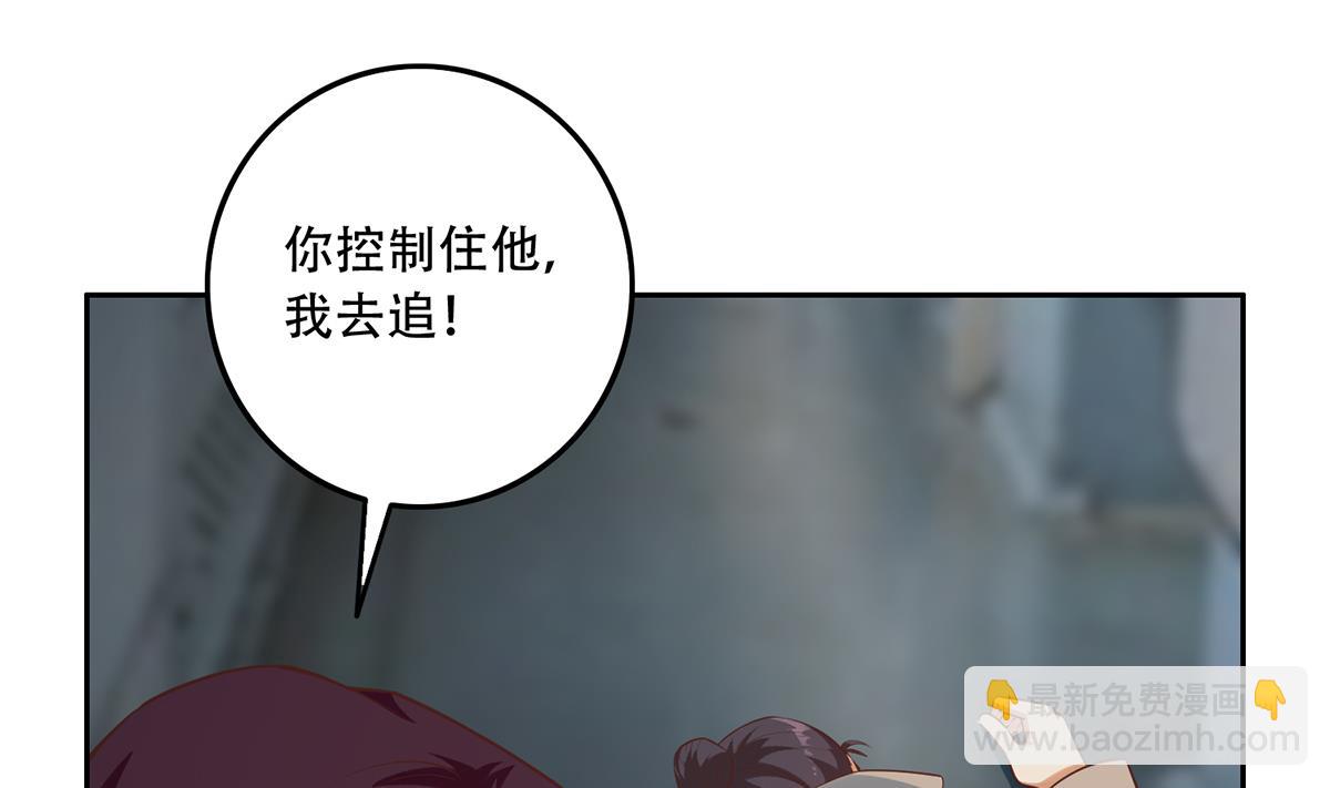 🍼都是黑丝惹的祸 第二季 第438话 披风下的黑丝 第4页