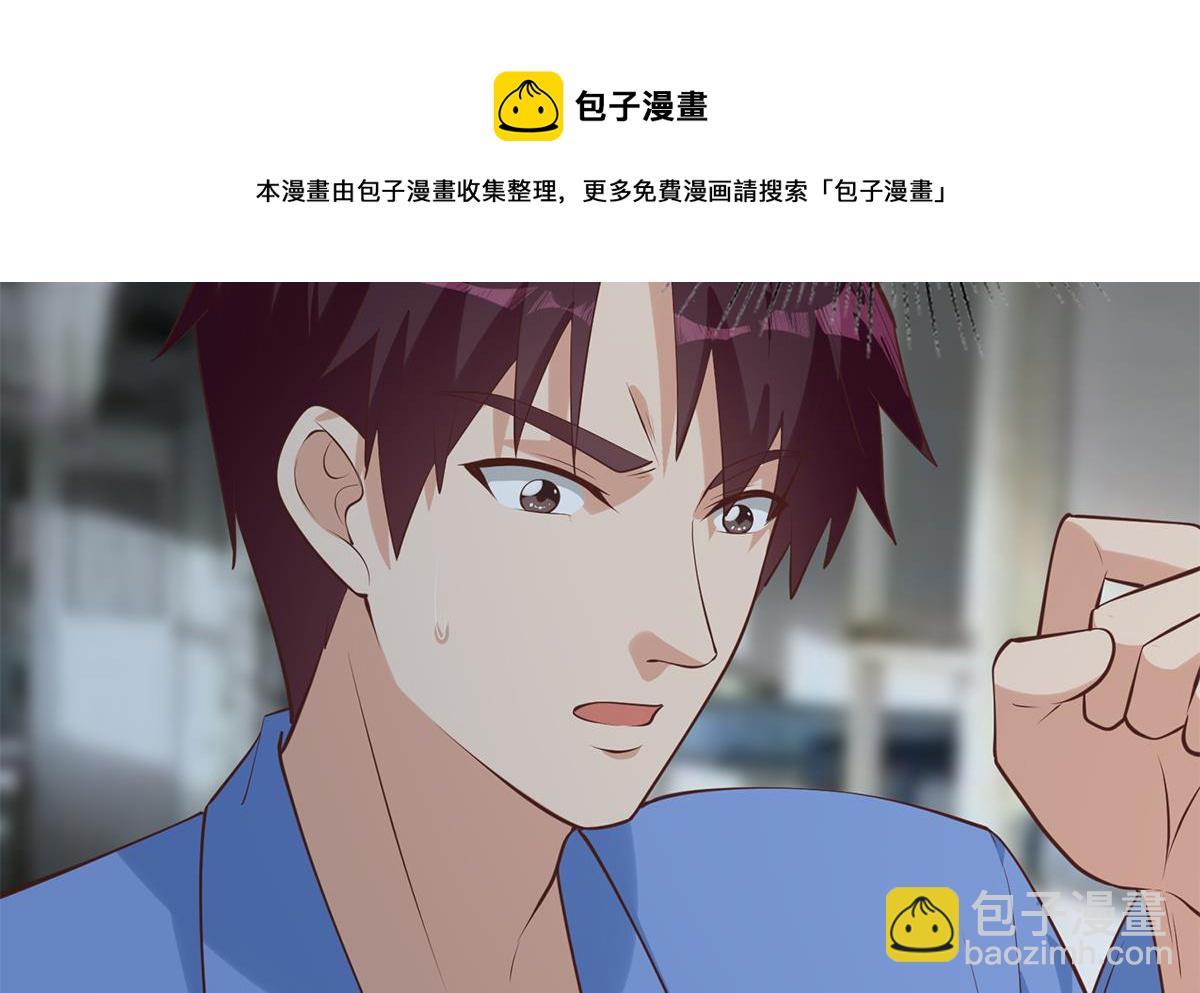 🍼都是黑丝惹的祸 第二季 第438话 披风下的黑丝 第41页