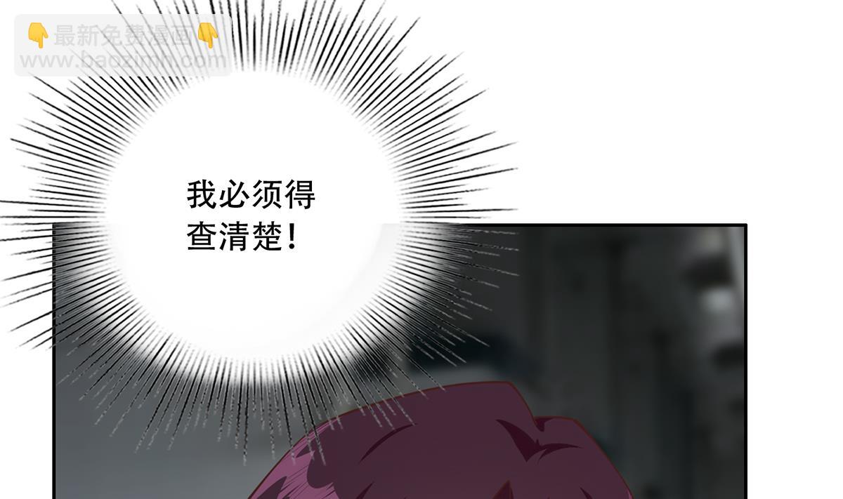 🍼都是黑丝惹的祸 第二季 第438话 披风下的黑丝 第46页