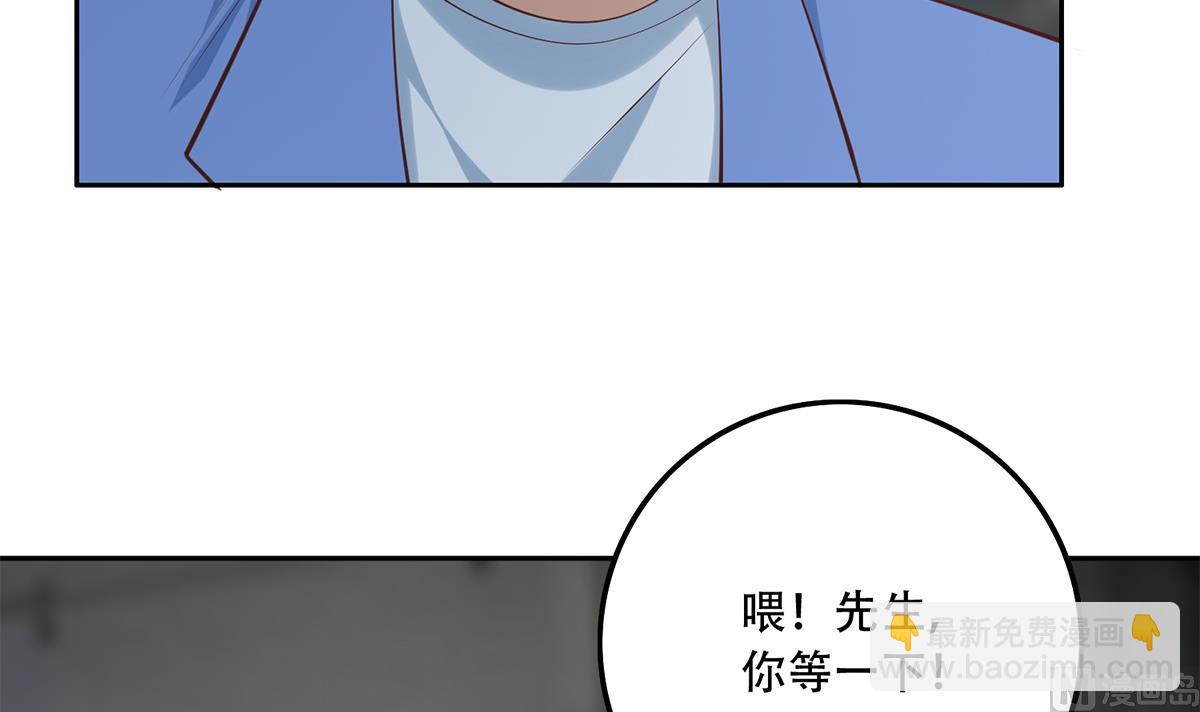 🍼都是黑丝惹的祸 第二季 第438话 披风下的黑丝 第48页