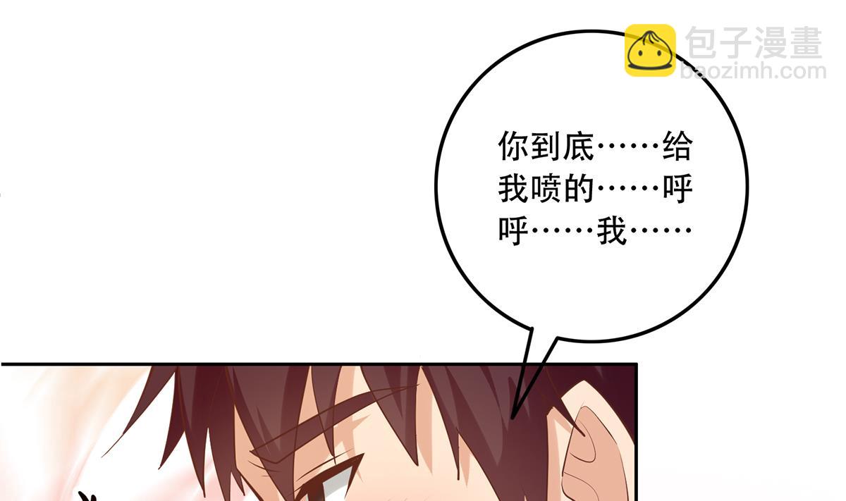 🍼都是黑丝惹的祸 第二季 第440话 列车中的春宵 第13页