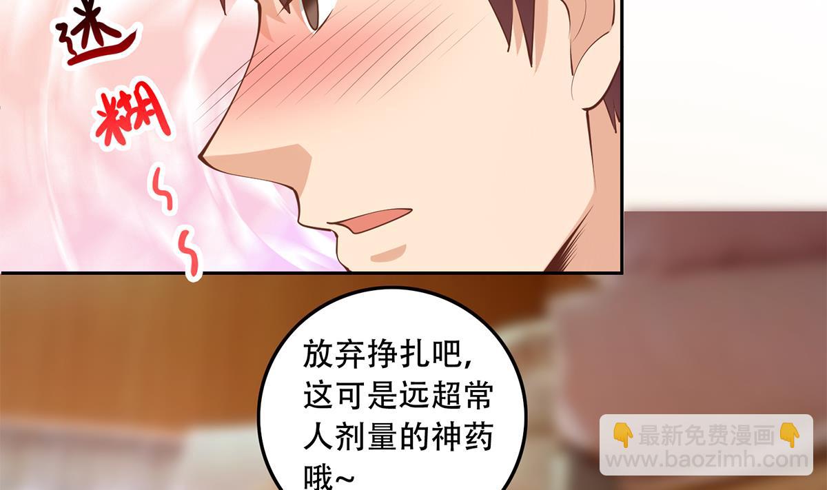 🍼都是黑丝惹的祸 第二季 第440话 列车中的春宵 第14页