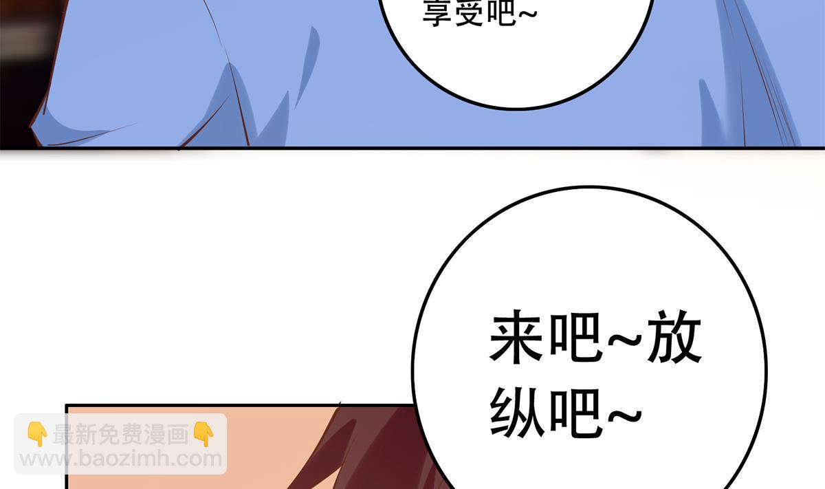 🍼都是黑丝惹的祸 第二季 第440话 列车中的春宵 第17页