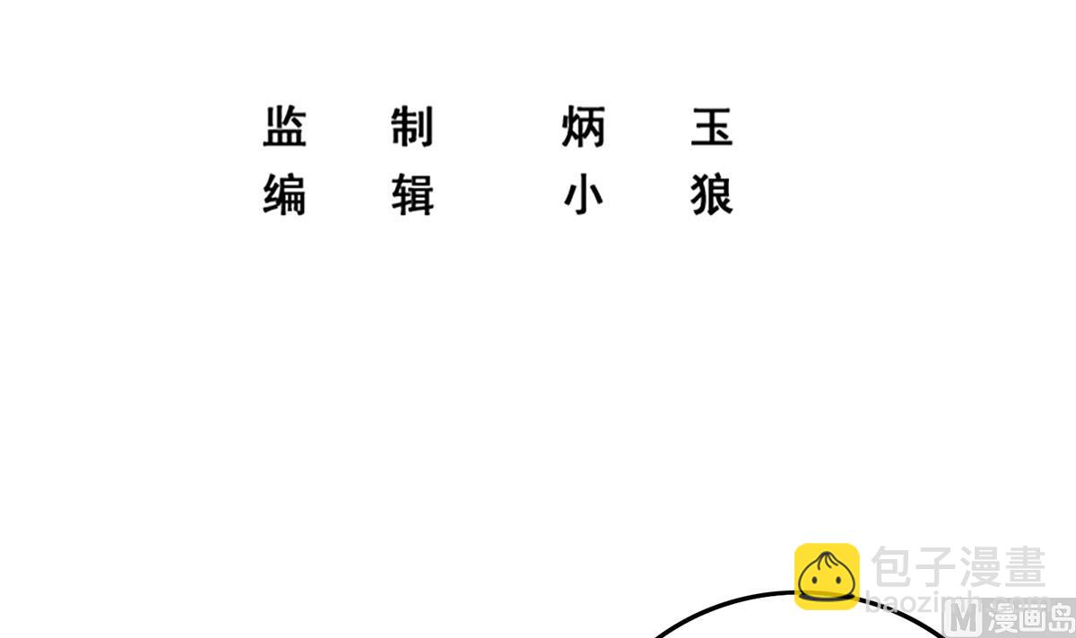 🍼都是黑丝惹的祸 第二季 第440话 列车中的春宵 第3页