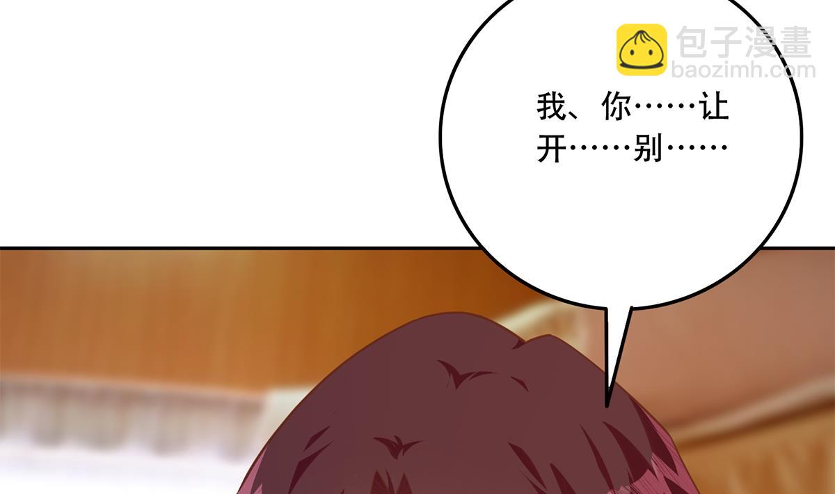 🍼都是黑丝惹的祸 第二季 第440话 列车中的春宵 第4页