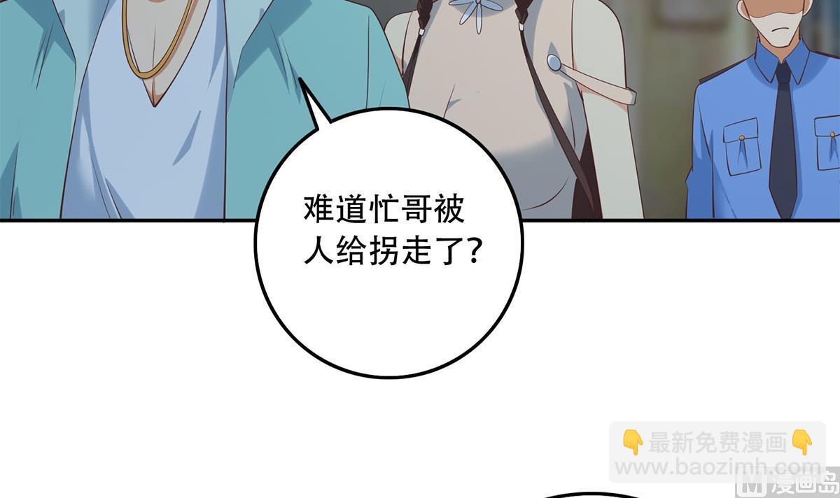 🍼都是黑丝惹的祸 第二季 第440话 列车中的春宵 第42页