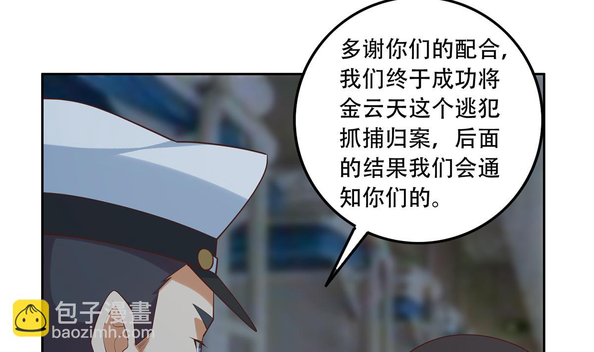 🍼都是黑丝惹的祸 第二季 第440话 列车中的春宵 第43页