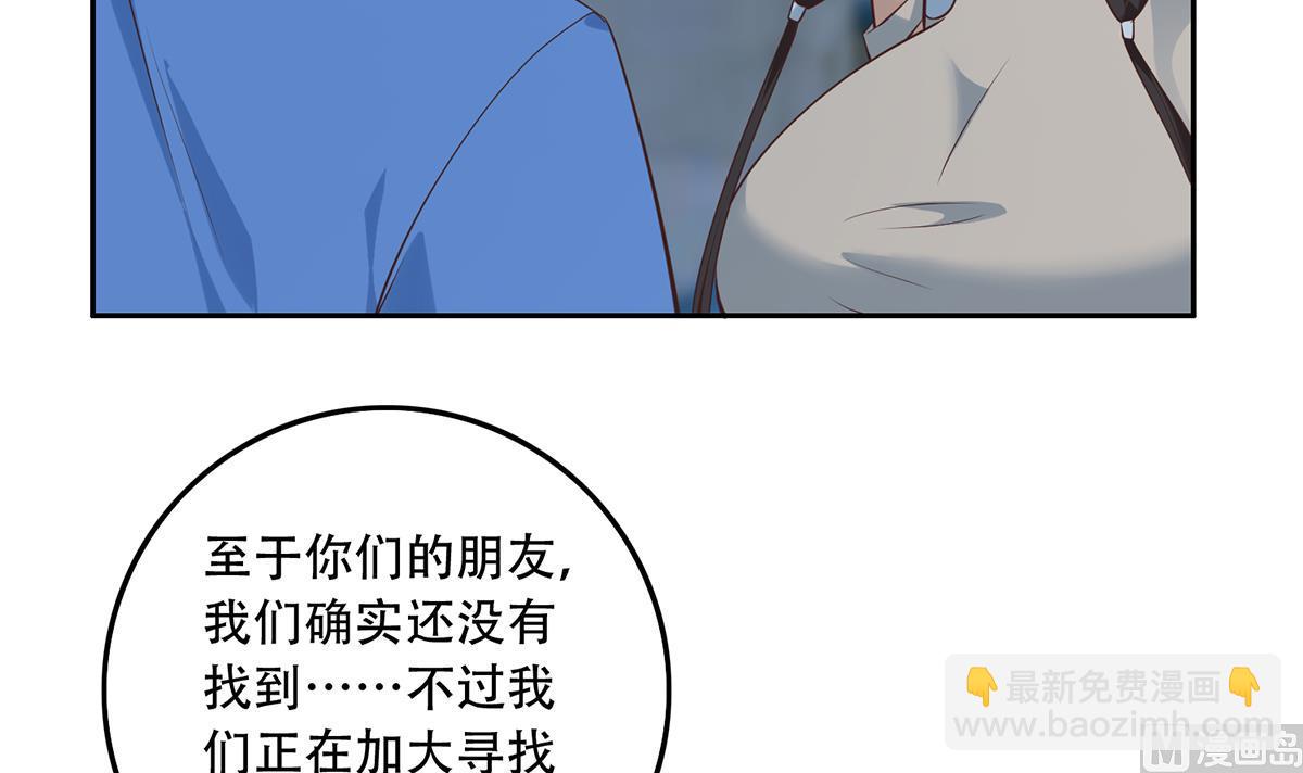 🍼都是黑丝惹的祸 第二季 第440话 列车中的春宵 第45页