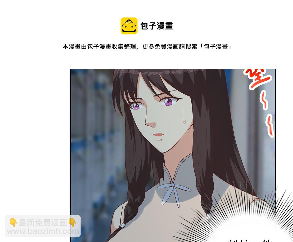 🍼都是黑丝惹的祸 第二季 第440话 列车中的春宵 第49页