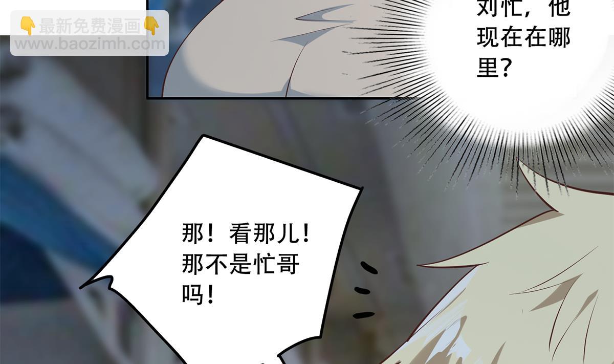 🍼都是黑丝惹的祸 第二季 第440话 列车中的春宵 第50页