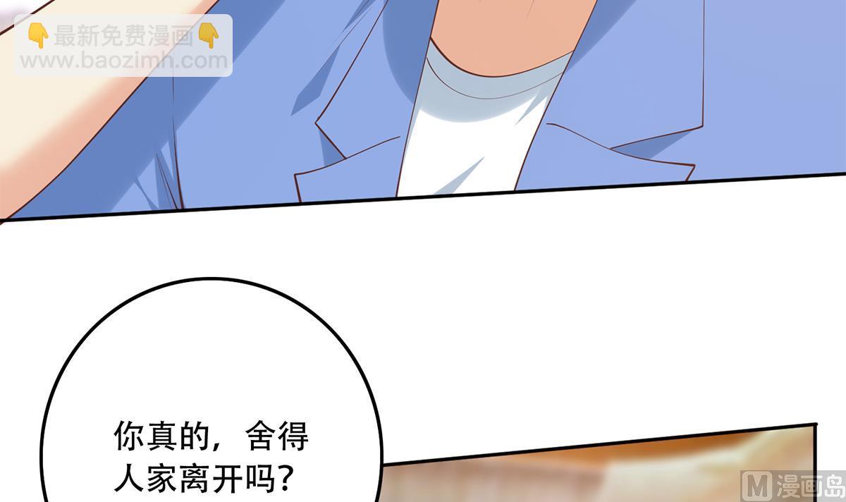 🍼都是黑丝惹的祸 第二季 第440话 列车中的春宵 第6页