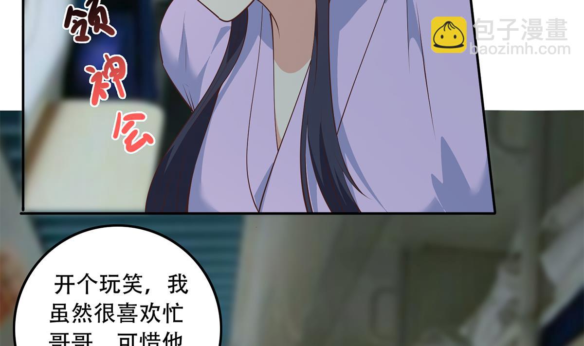 🍼都是黑丝惹的祸 第二季 第442话 我比他更好 第10页