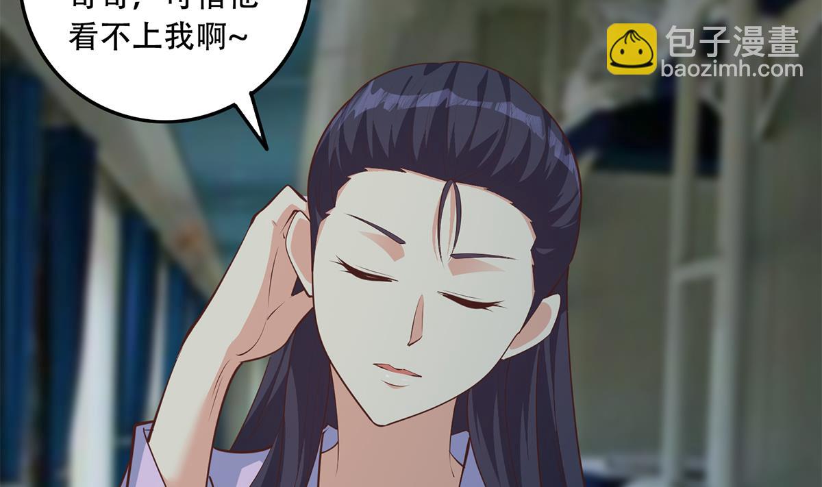 🍼都是黑丝惹的祸 第二季 第442话 我比他更好 第11页