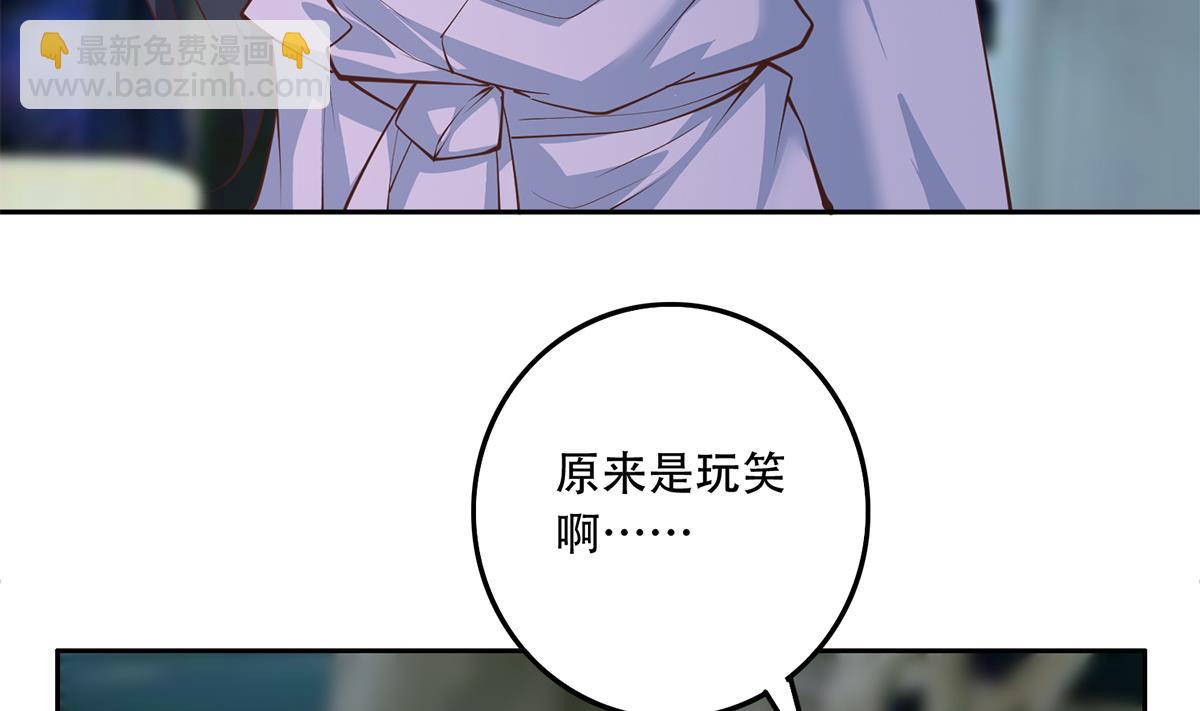 🍼都是黑丝惹的祸 第二季 第442话 我比他更好 第13页