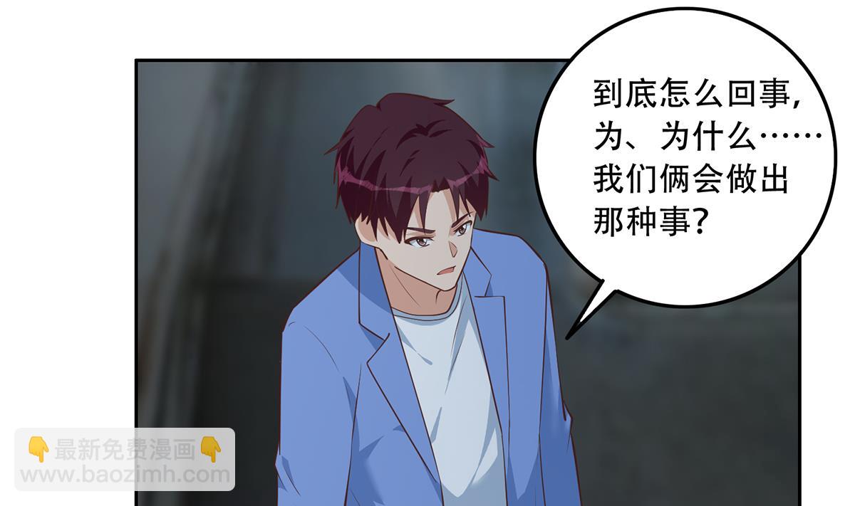🍼都是黑丝惹的祸 第二季 第442话 我比他更好 第25页