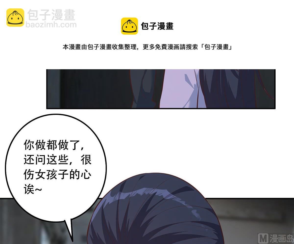 🍼都是黑丝惹的祸 第二季 第442话 我比他更好 第27页