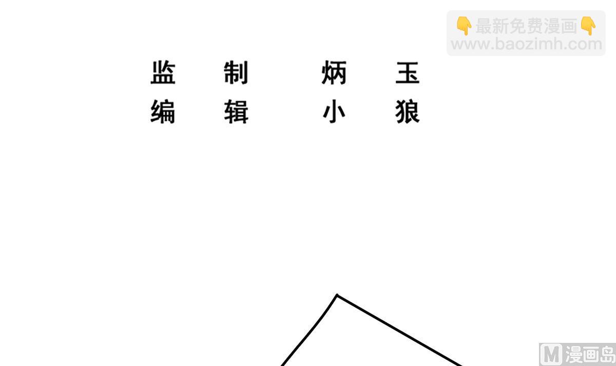 🍼都是黑丝惹的祸 第二季 第442话 我比他更好 第3页