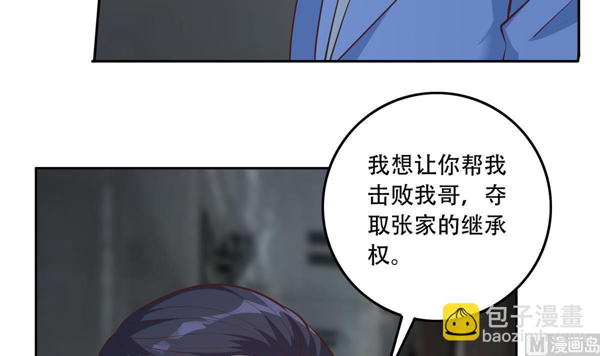 🍼都是黑丝惹的祸 第二季 第442话 我比他更好 第36页