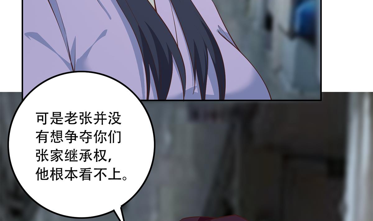 🍼都是黑丝惹的祸 第二季 第442话 我比他更好 第38页