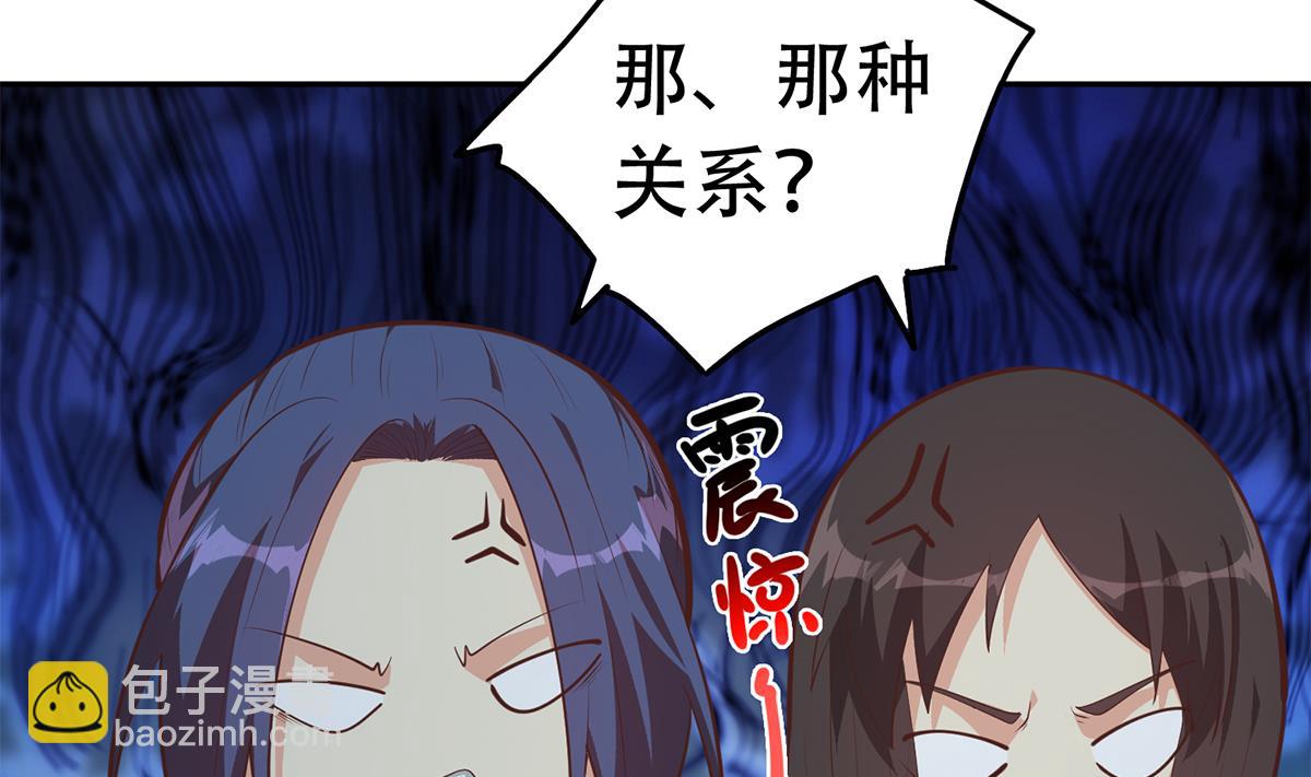 🍼都是黑丝惹的祸 第二季 第442话 我比他更好 第4页