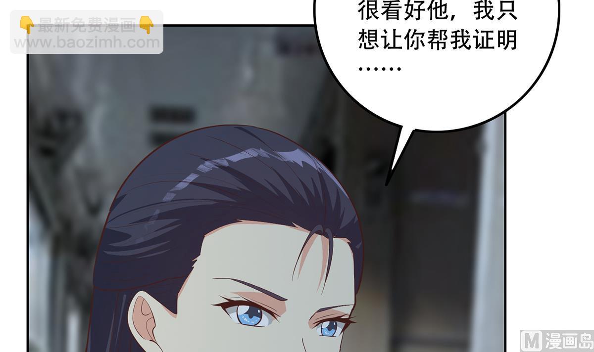 🍼都是黑丝惹的祸 第二季 第442话 我比他更好 第42页