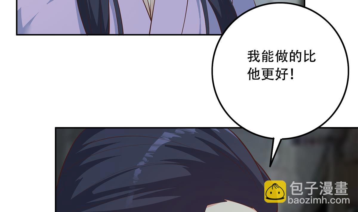 🍼都是黑丝惹的祸 第二季 第442话 我比他更好 第44页