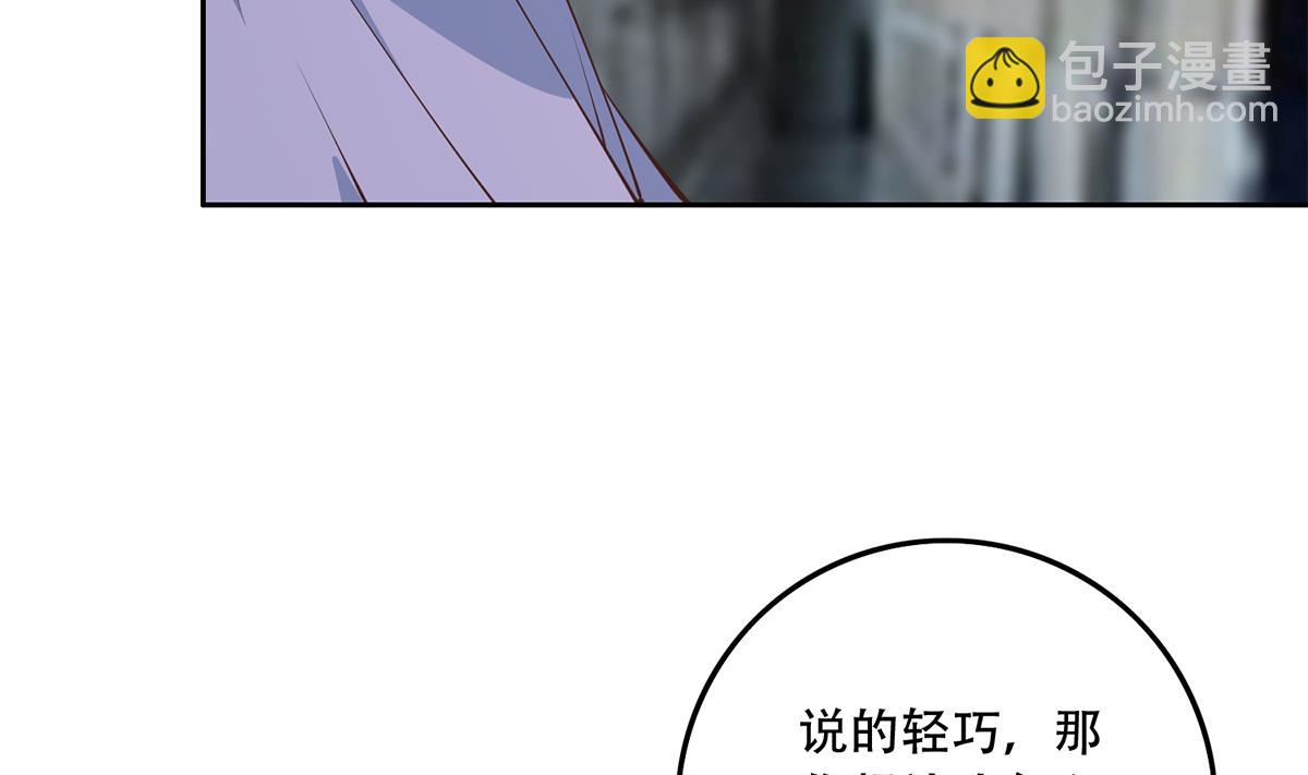 🍼都是黑丝惹的祸 第二季 第442话 我比他更好 第46页