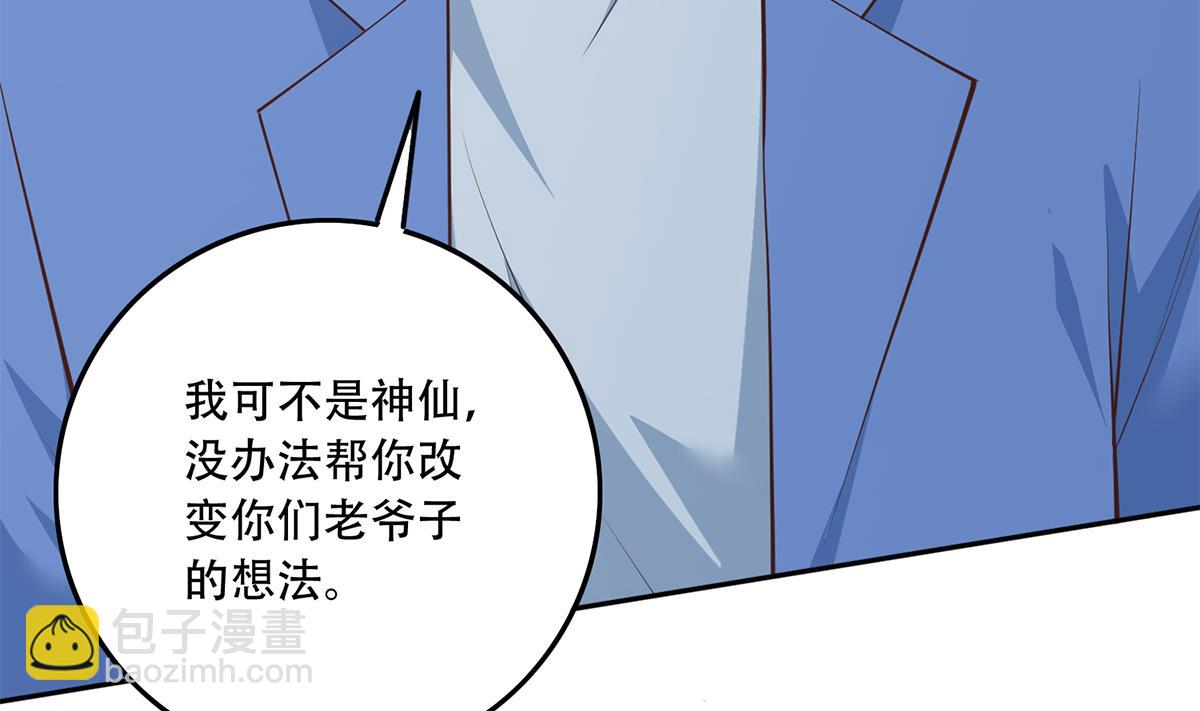 🍼都是黑丝惹的祸 第二季 第442话 我比他更好 第49页