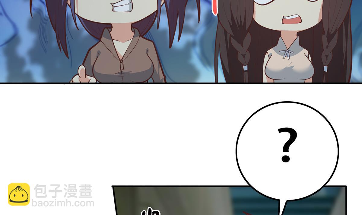 🍼都是黑丝惹的祸 第二季 第442话 我比他更好 第5页