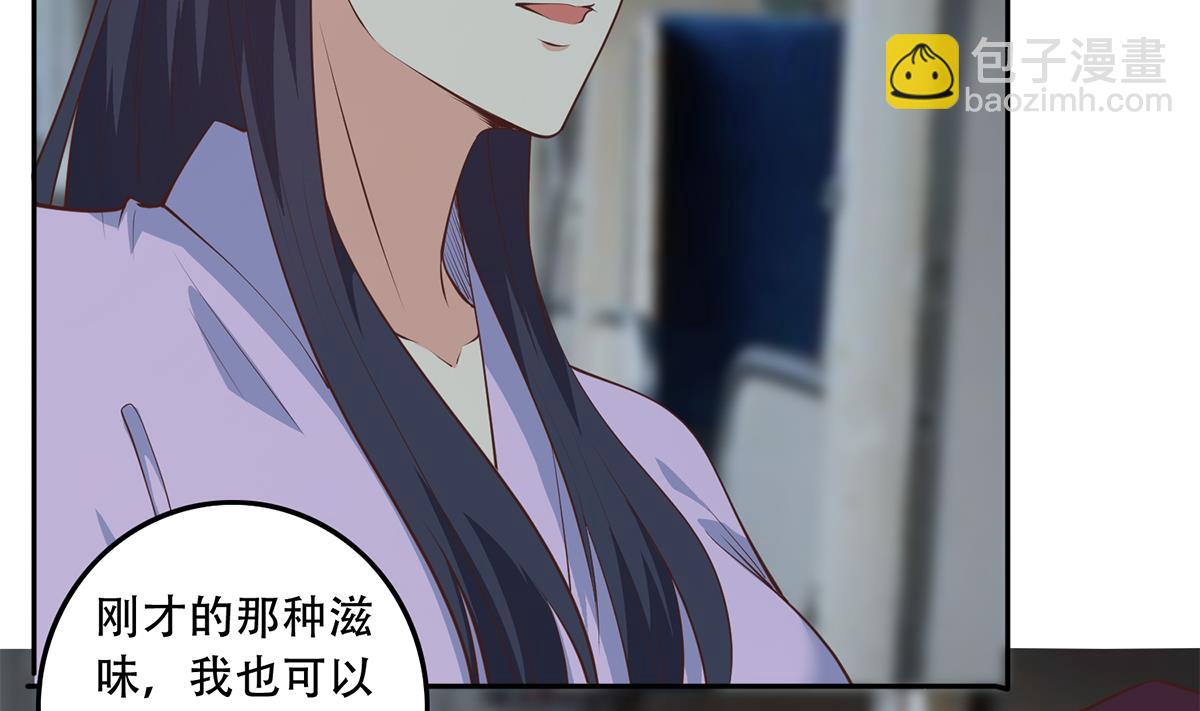 🍼都是黑丝惹的祸 第二季 第444话 不想再有瓜葛 第10页