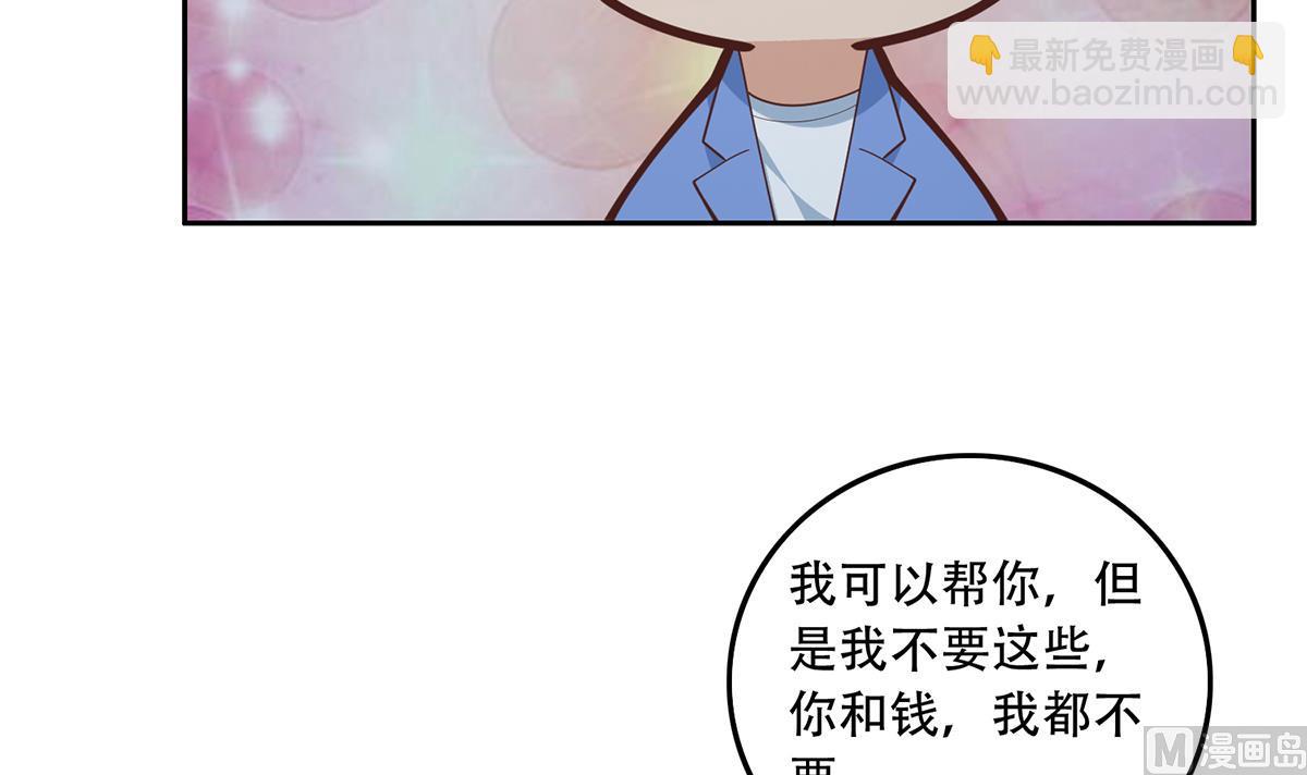 🍼都是黑丝惹的祸 第二季 第444话 不想再有瓜葛 第15页