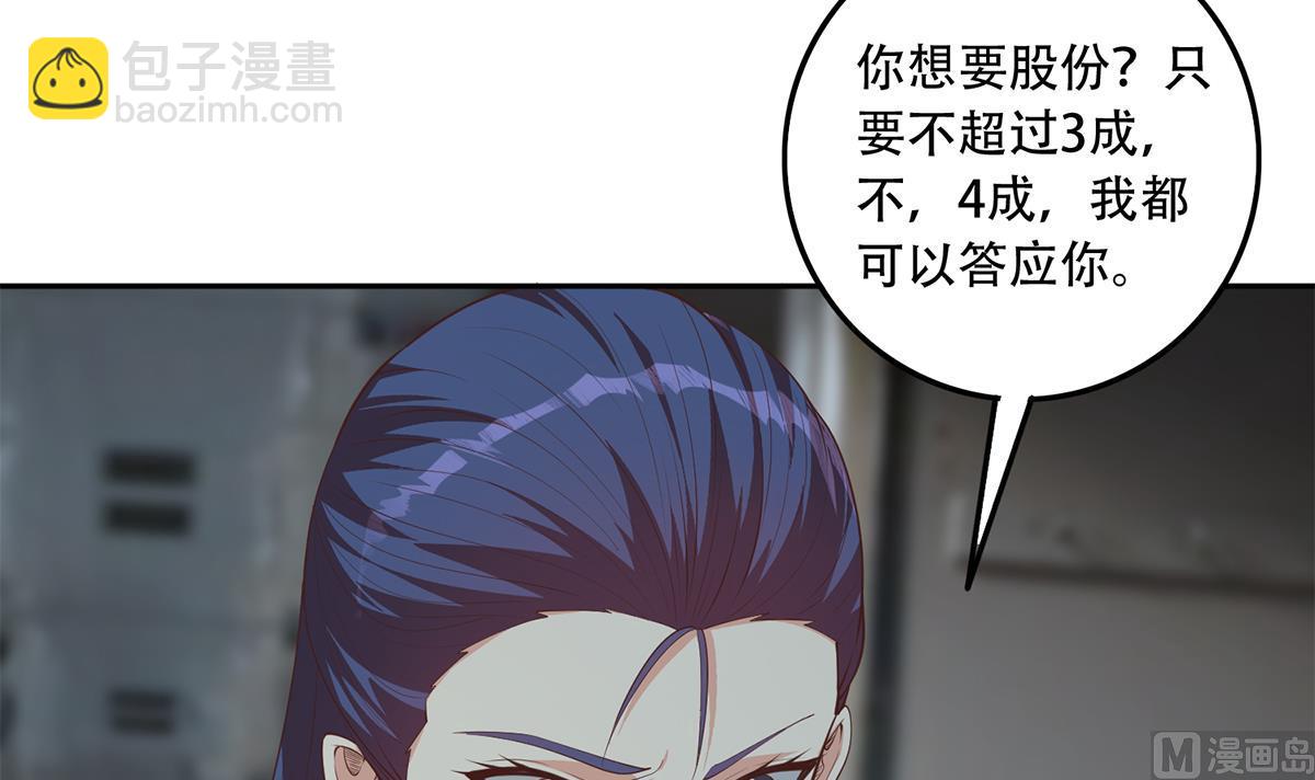 🍼都是黑丝惹的祸 第二季 第444话 不想再有瓜葛 第18页